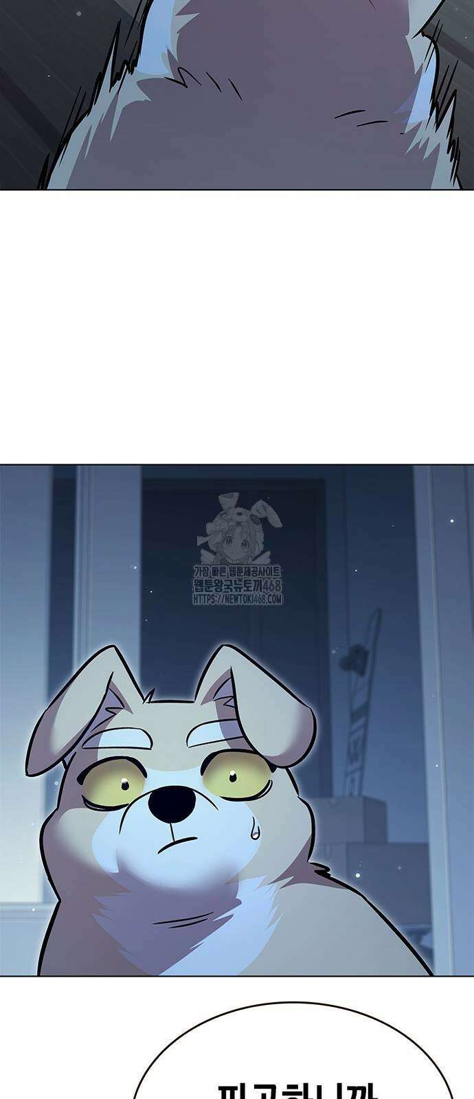 일렉시드 358화 93