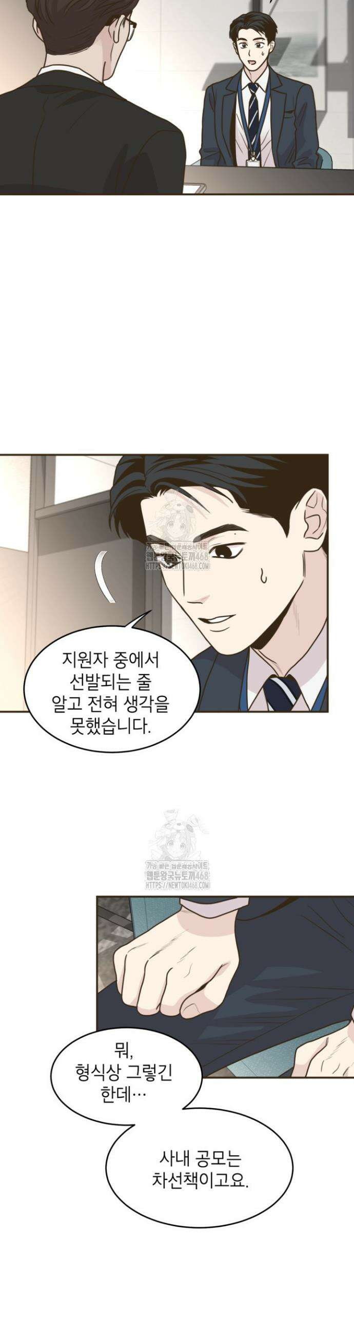 뱀파이어의 아들들 44화 3