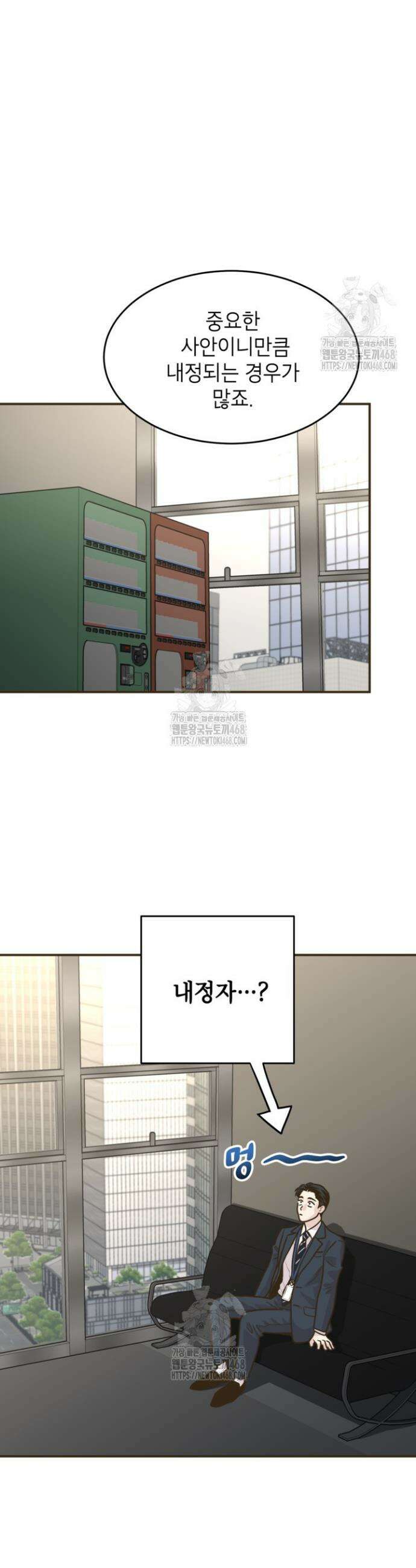 뱀파이어의 아들들 44화 4