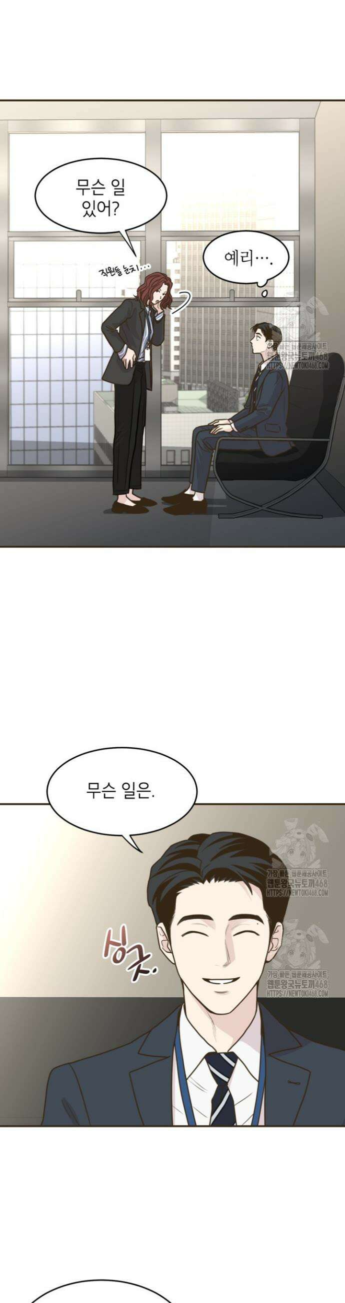 뱀파이어의 아들들 44화 8
