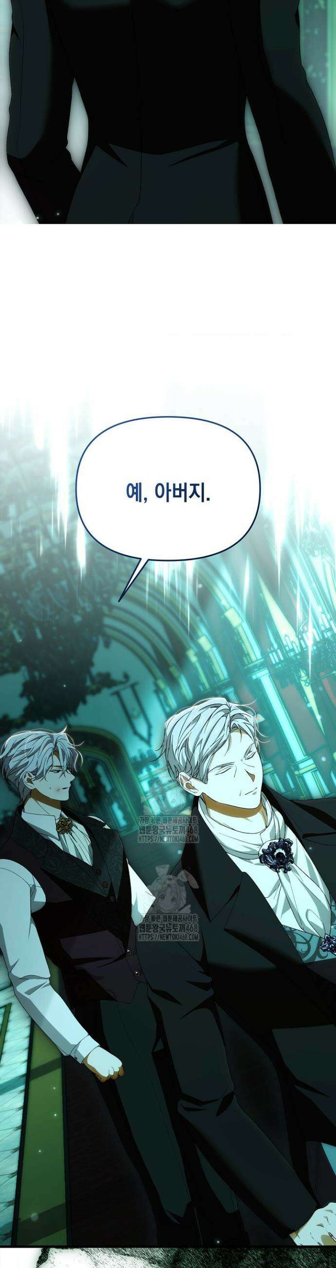 이런 역하렘은 싫어요 21화 6