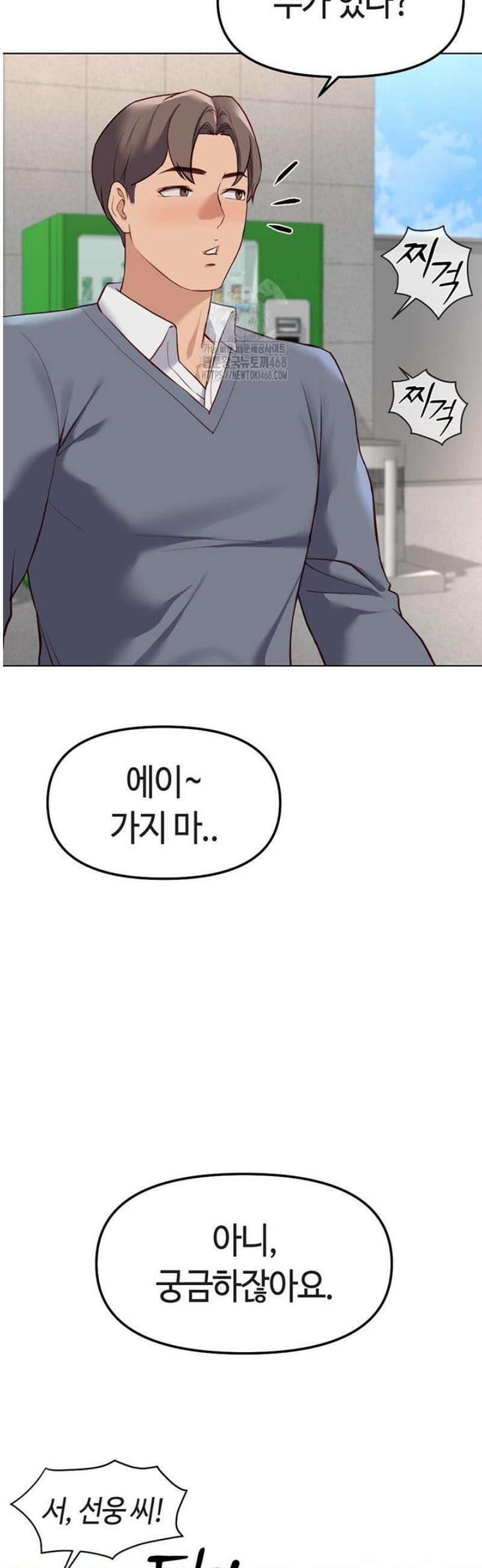 상식개변 프로그램 31화 3