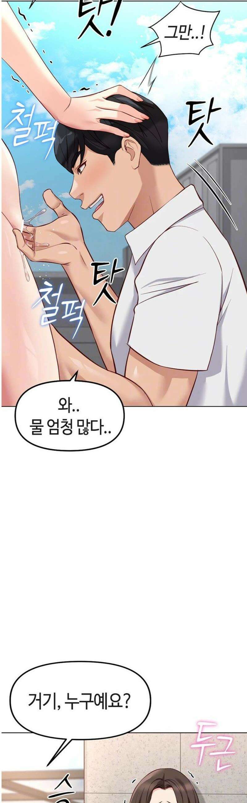 상식개변 프로그램 31화 4