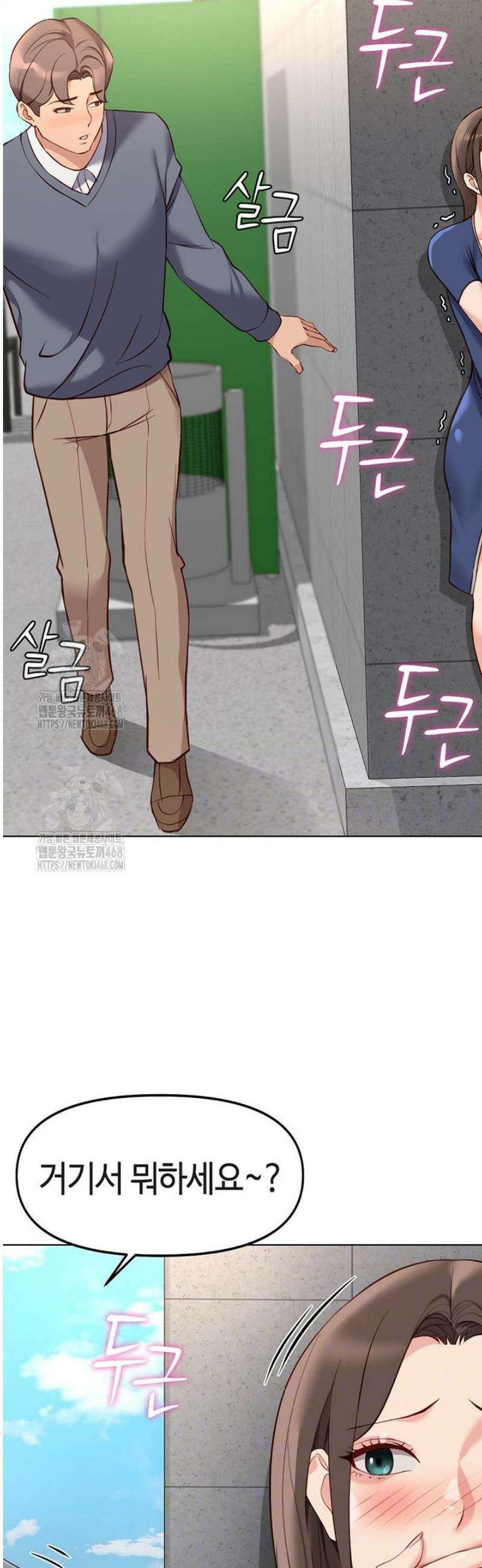상식개변 프로그램 31화 7