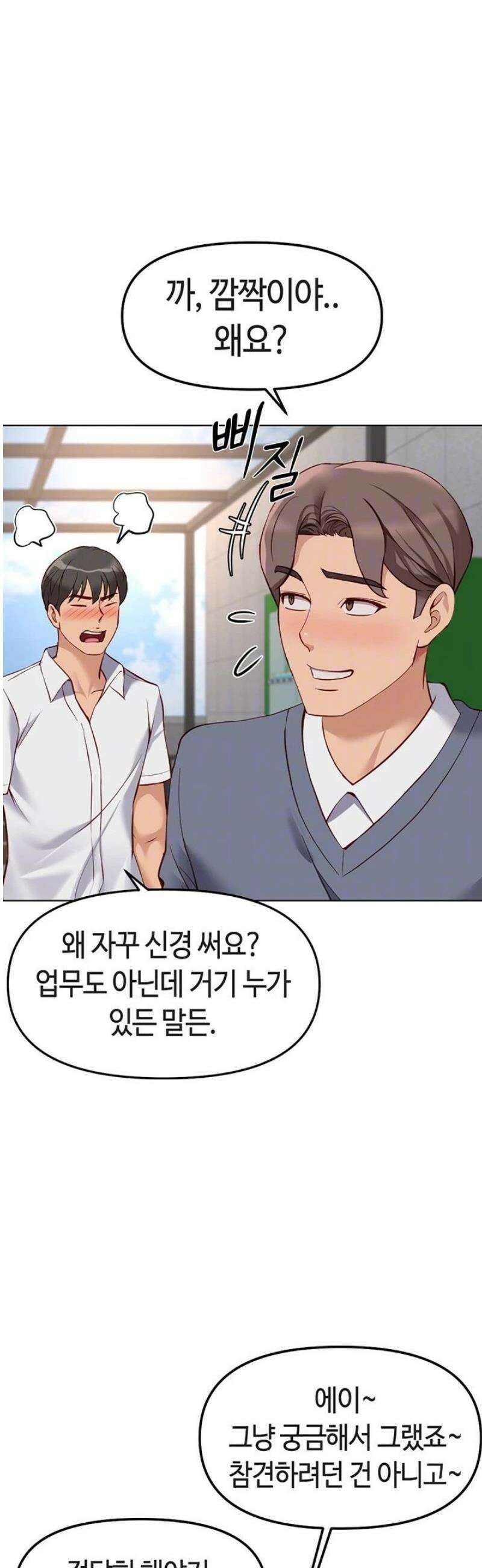 상식개변 프로그램 31화 9