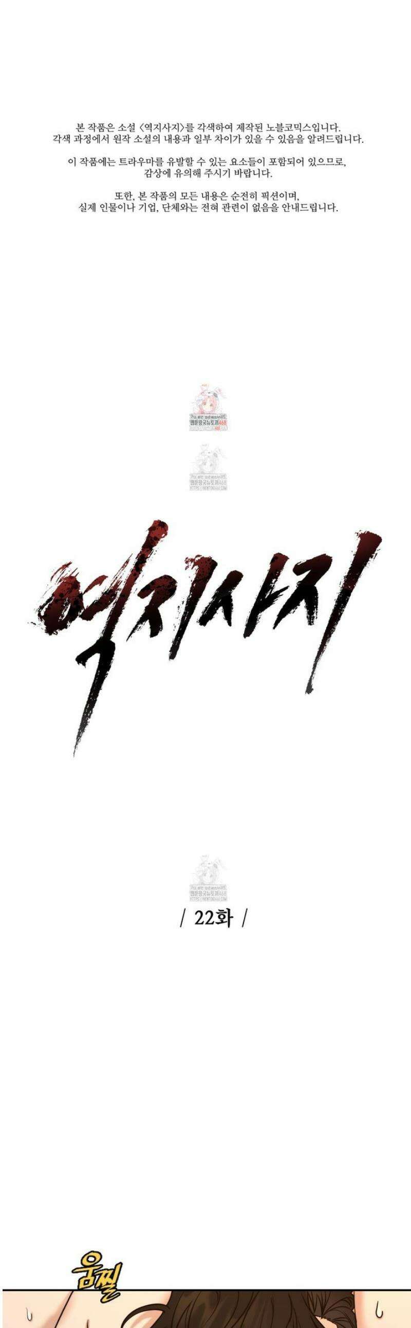 역지사지 22화 1