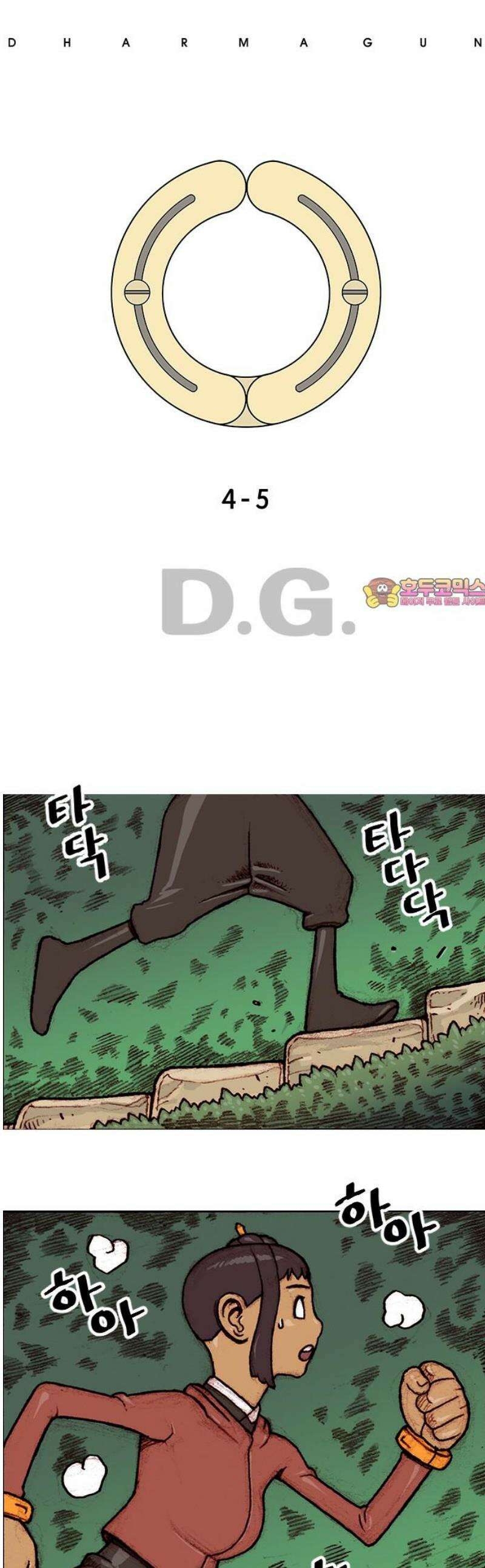 달마건 24화 1