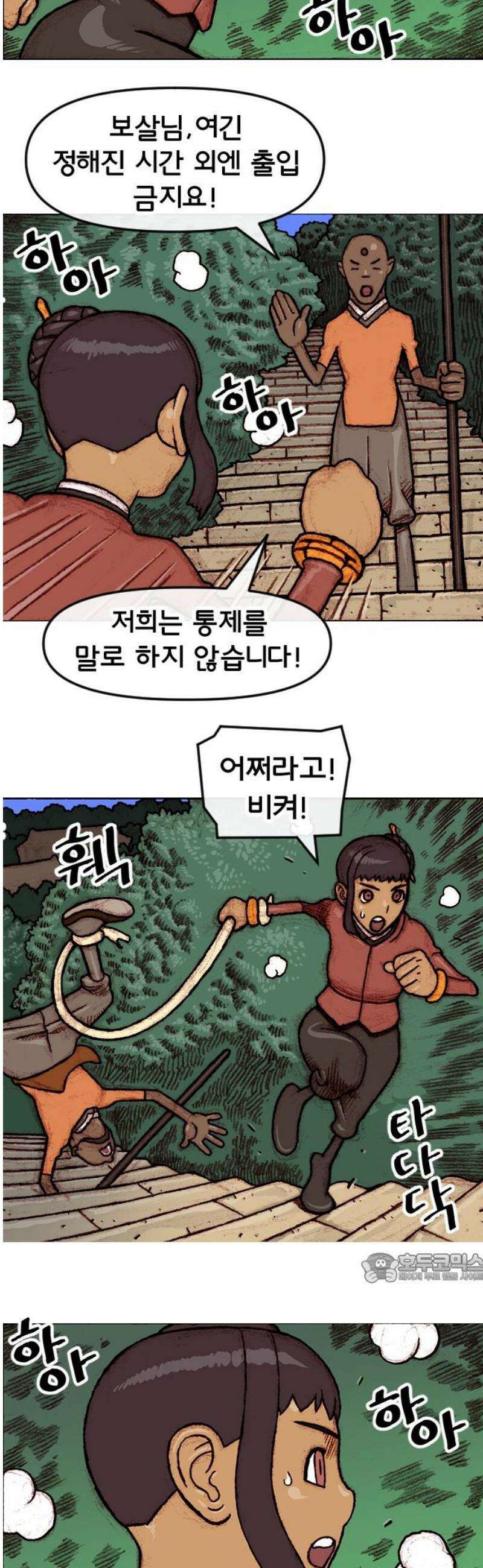 달마건 24화 2