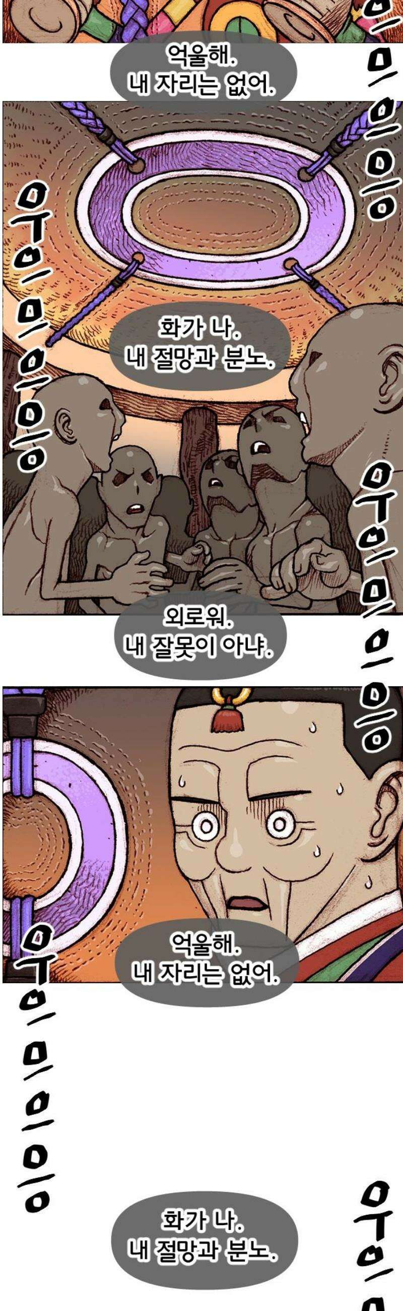 달마건 24화 5