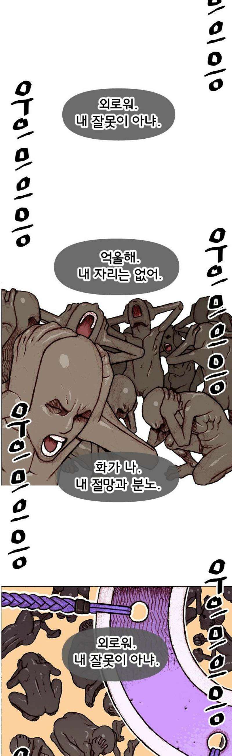 달마건 24화 6