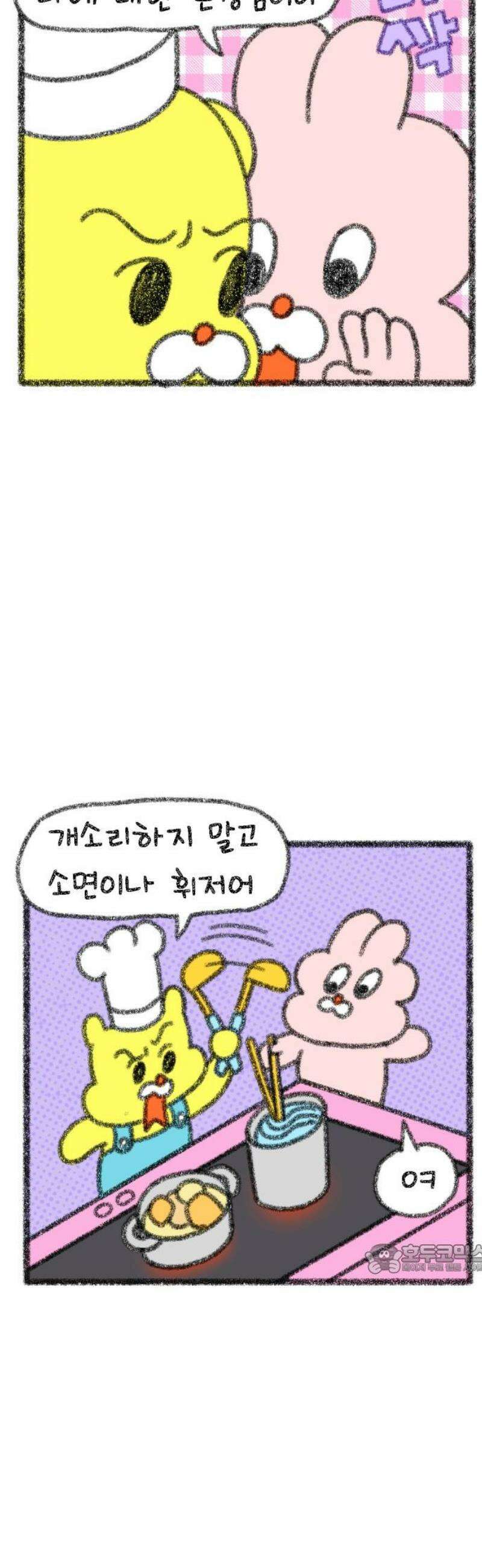 호호와 거난이 무삭제판 35화 냠냠짭짭 2