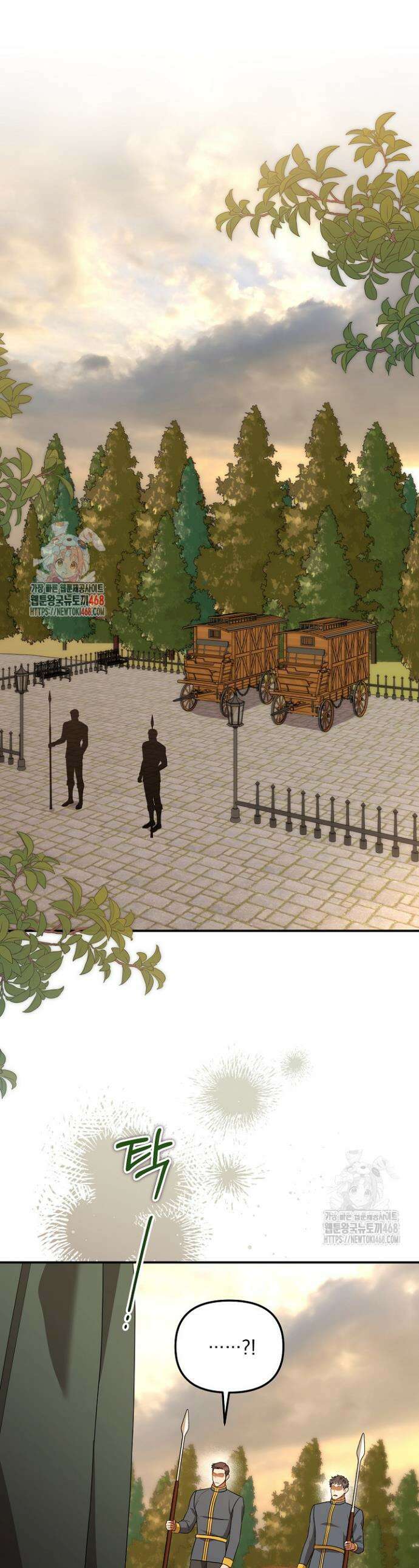 나의 파멸을 바라는 그대들에게 119화 1