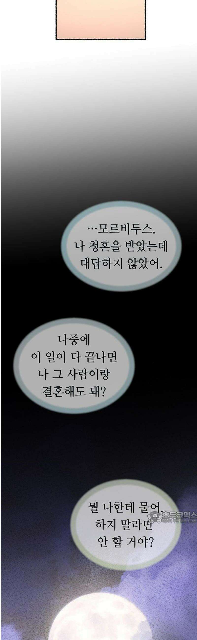 마른 가지에 바람처럼 215화 반짝 반짝 빛나는 (4) 2