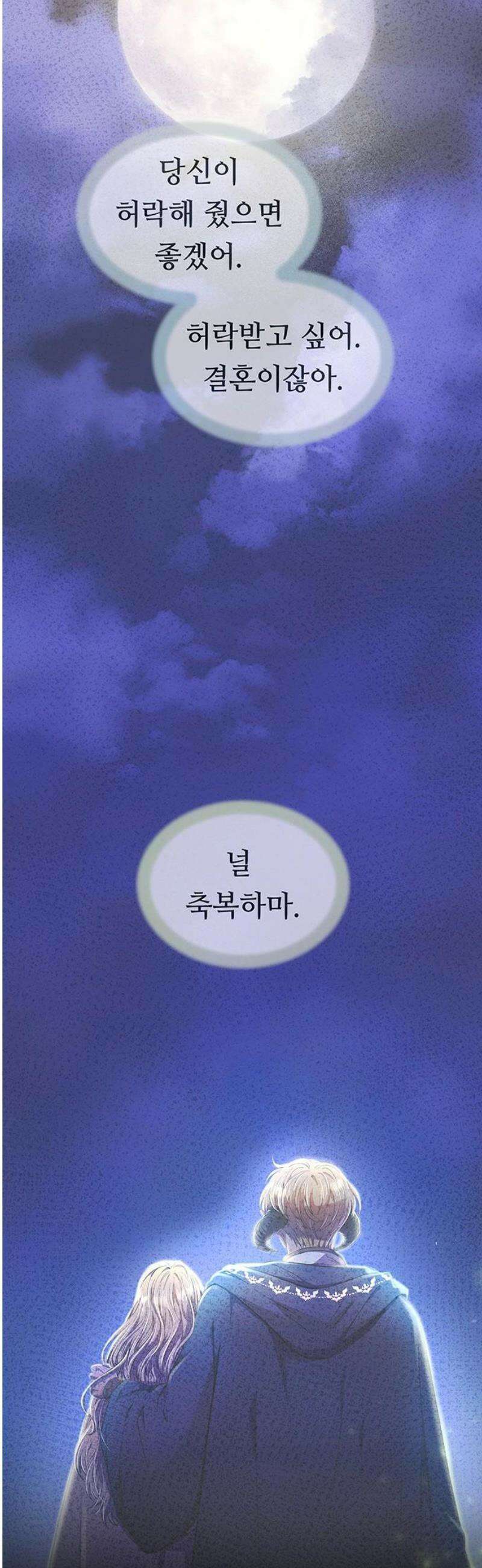마른 가지에 바람처럼 215화 반짝 반짝 빛나는 (4) 3