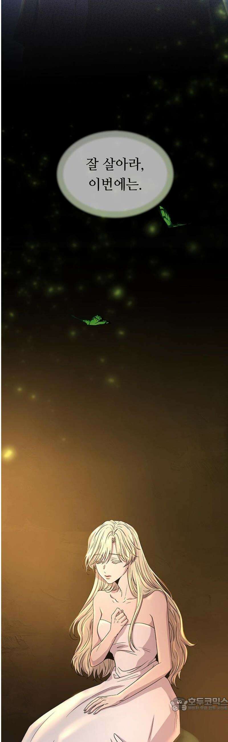 마른 가지에 바람처럼 215화 반짝 반짝 빛나는 (4) 4