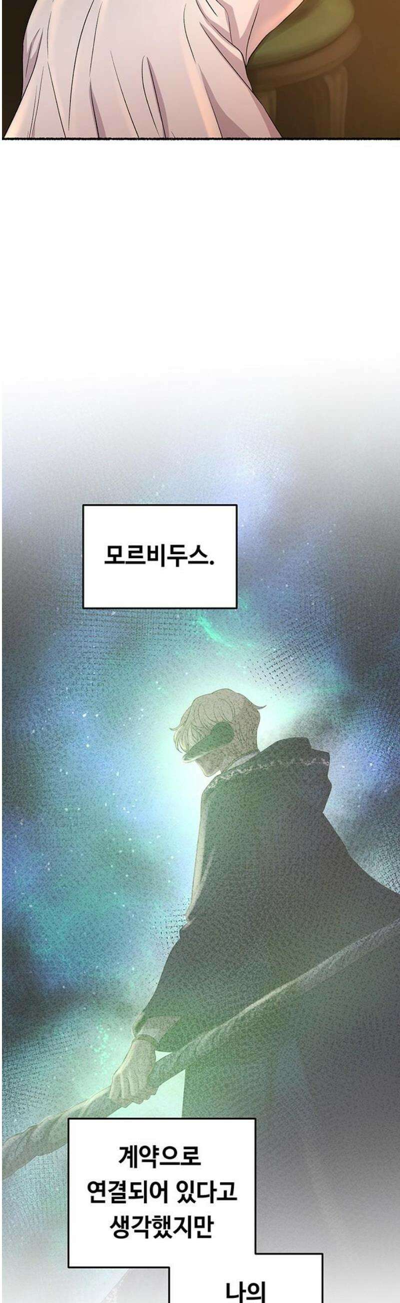 마른 가지에 바람처럼 215화 반짝 반짝 빛나는 (4) 5