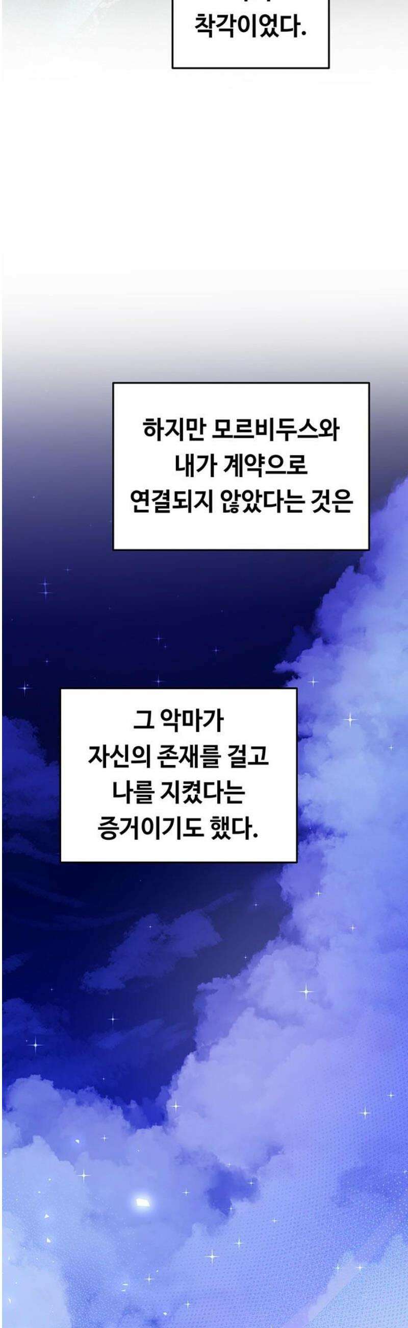 마른 가지에 바람처럼 215화 반짝 반짝 빛나는 (4) 6