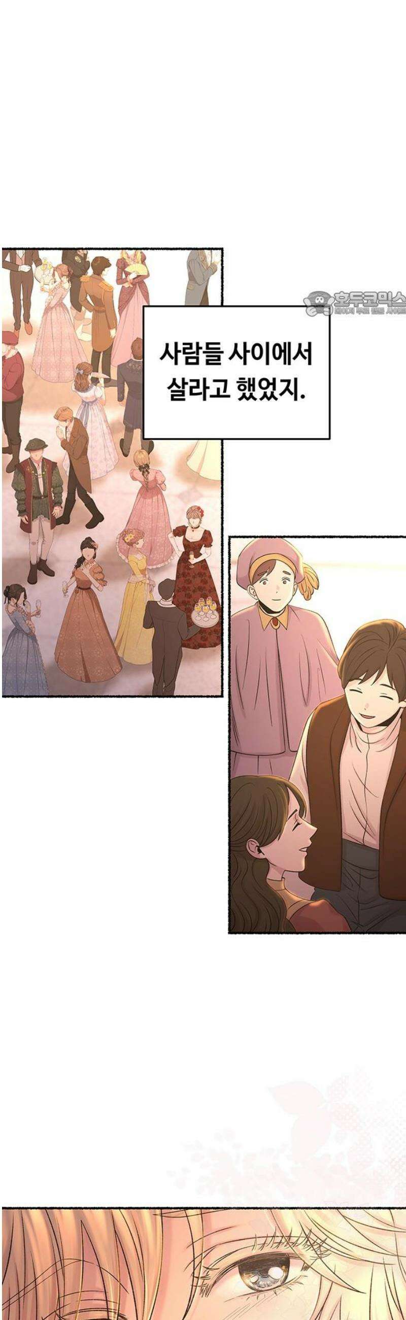 마른 가지에 바람처럼 215화 반짝 반짝 빛나는 (4) 9