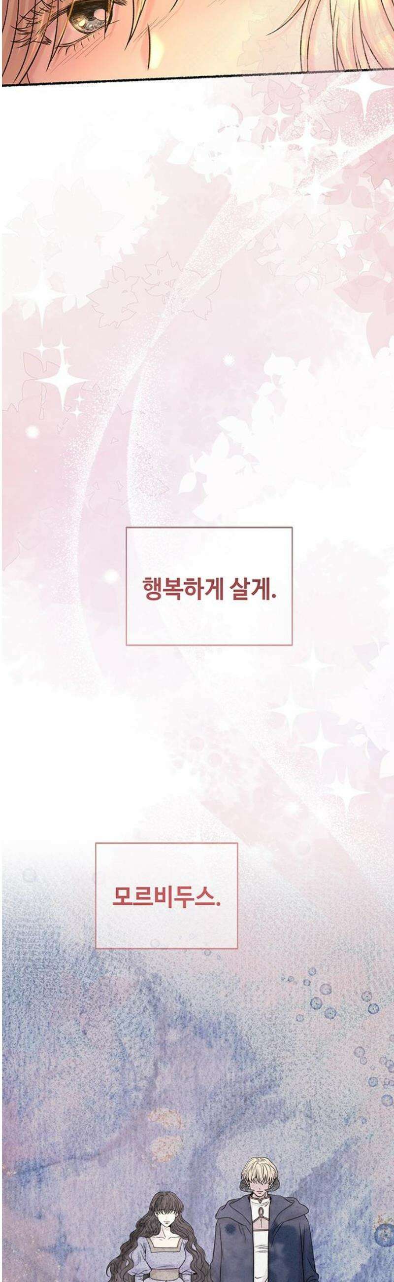 마른 가지에 바람처럼 215화 반짝 반짝 빛나는 (4) 10