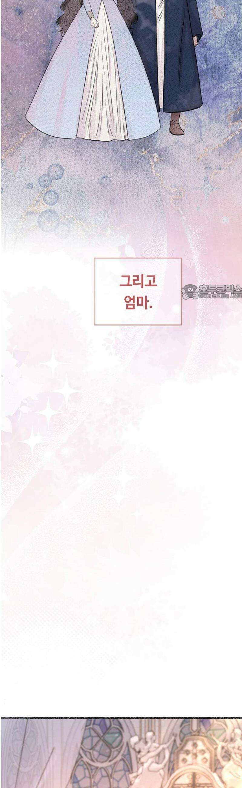 마른 가지에 바람처럼 215화 반짝 반짝 빛나는 (4) 11
