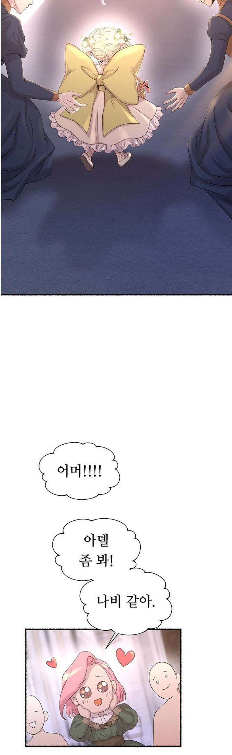 마른 가지에 바람처럼 215화 반짝 반짝 빛나는 (4) 14