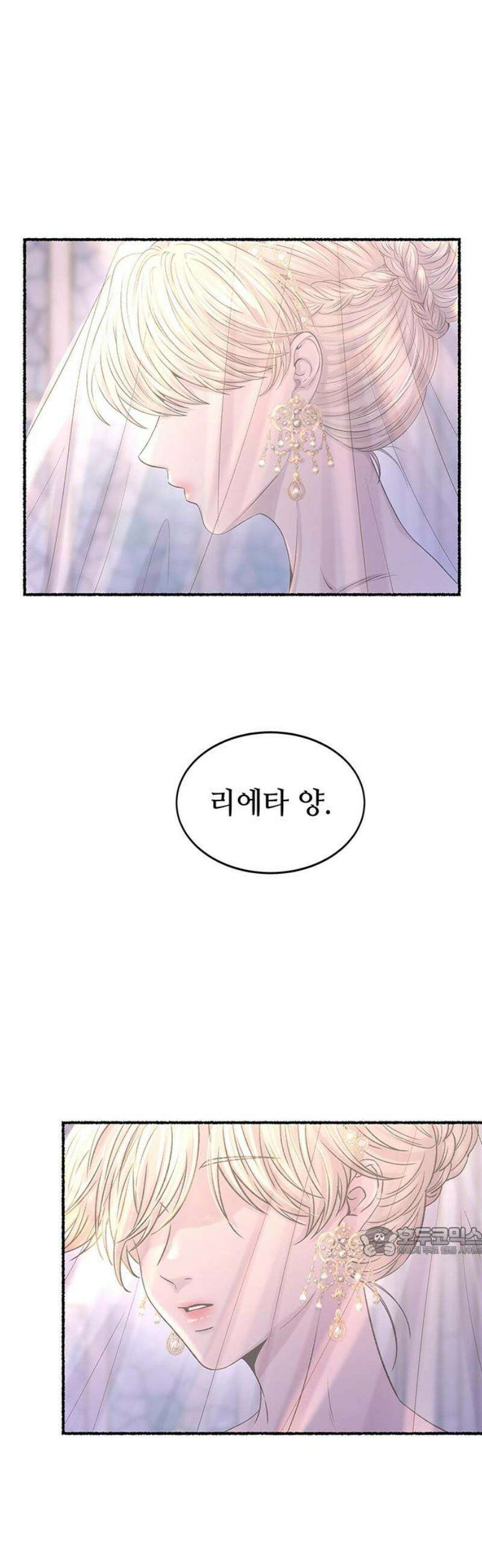 마른 가지에 바람처럼 215화 반짝 반짝 빛나는 (4) 17