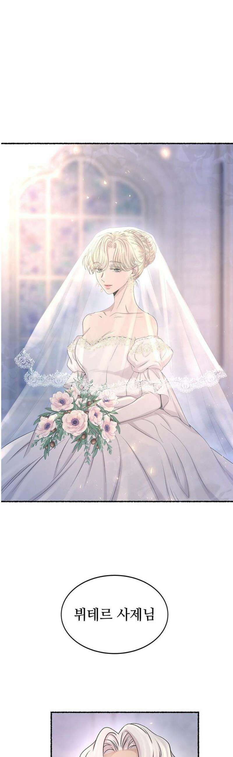 마른 가지에 바람처럼 215화 반짝 반짝 빛나는 (4) 18