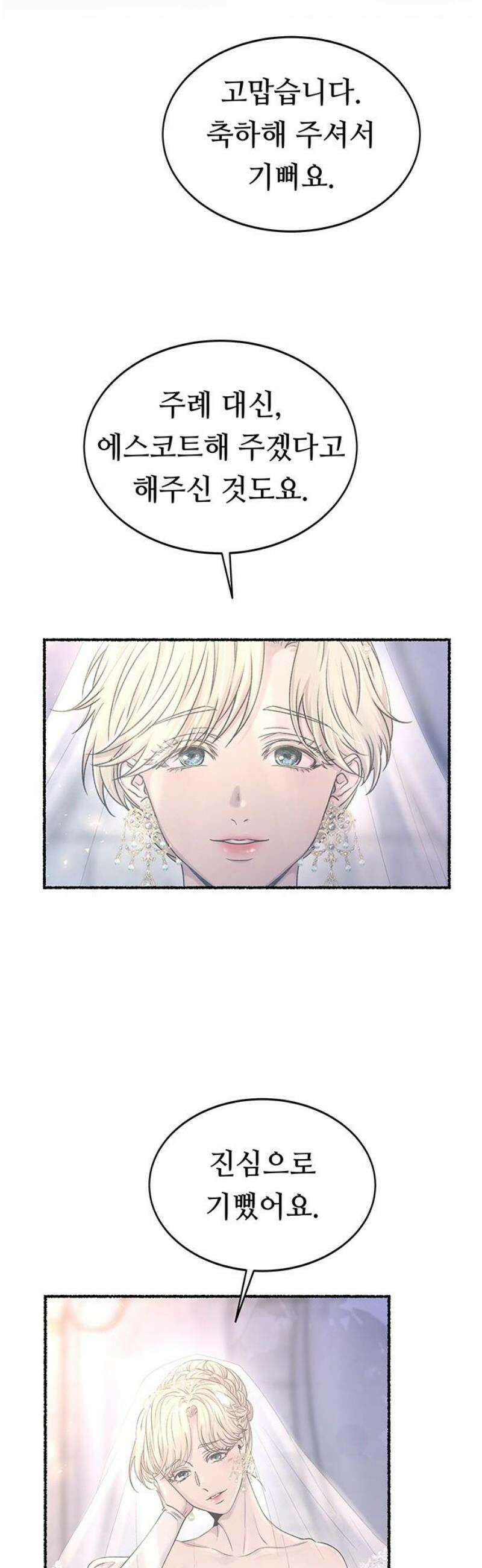 마른 가지에 바람처럼 215화 반짝 반짝 빛나는 (4) 20