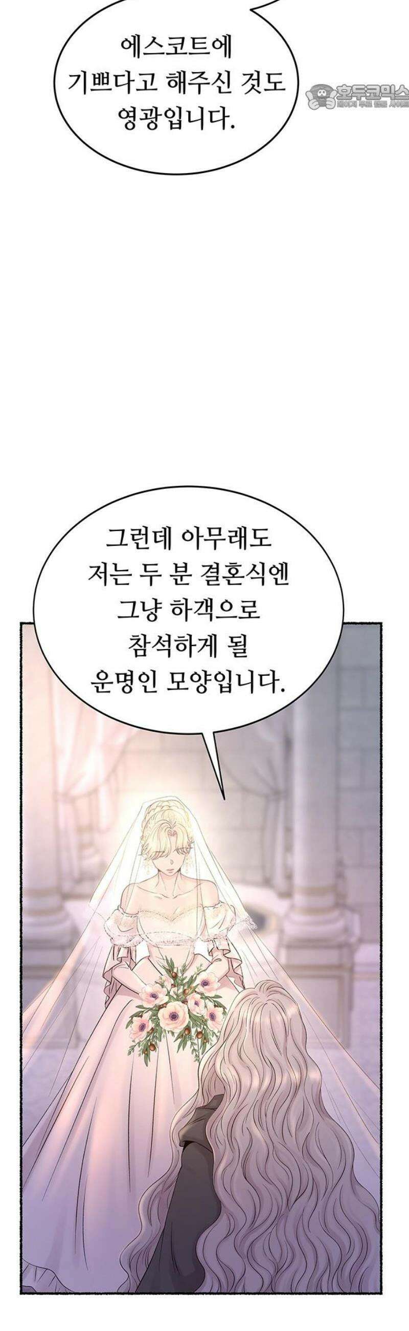 마른 가지에 바람처럼 215화 반짝 반짝 빛나는 (4) 22