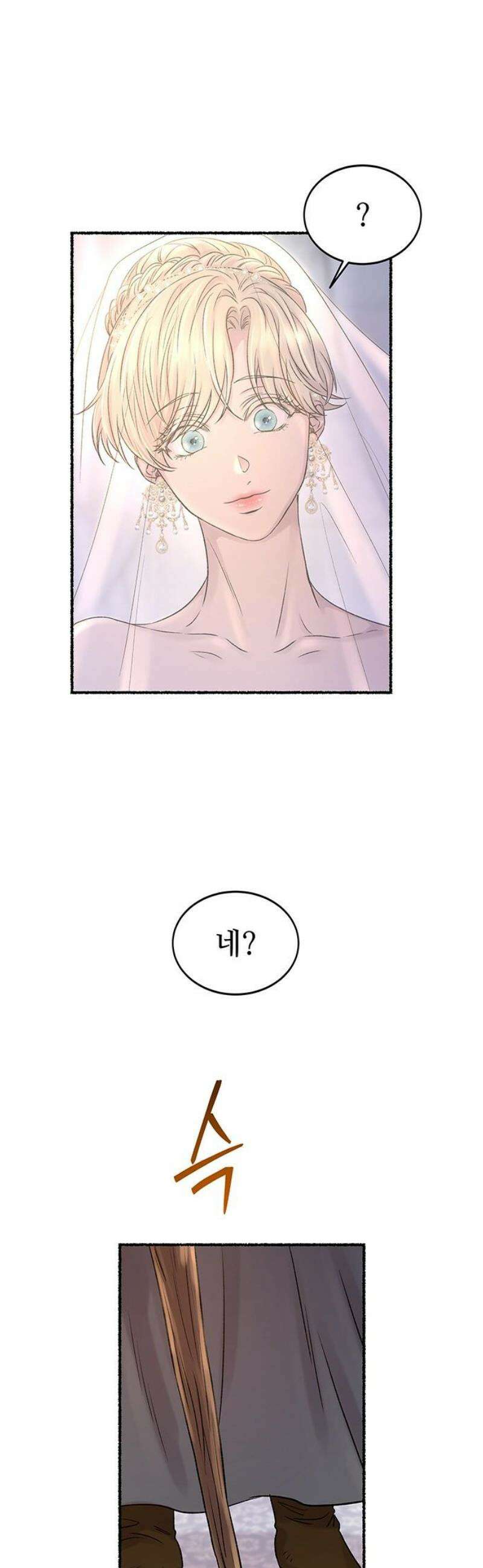 마른 가지에 바람처럼 215화 반짝 반짝 빛나는 (4) 23