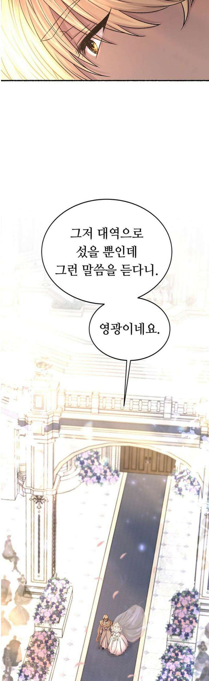 마른 가지에 바람처럼 215화 반짝 반짝 빛나는 (4) 38