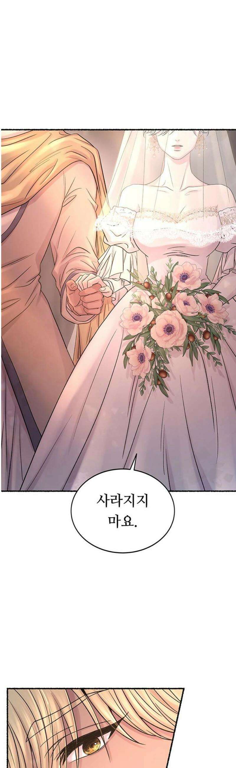 마른 가지에 바람처럼 215화 반짝 반짝 빛나는 (4) 40