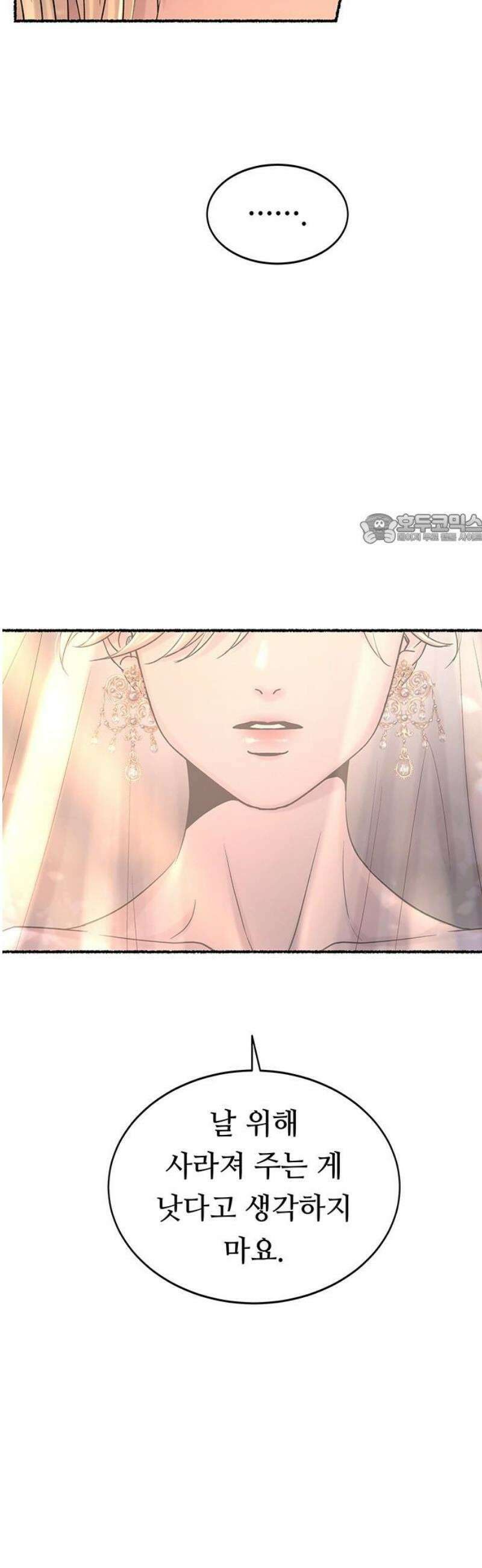 마른 가지에 바람처럼 215화 반짝 반짝 빛나는 (4) 41