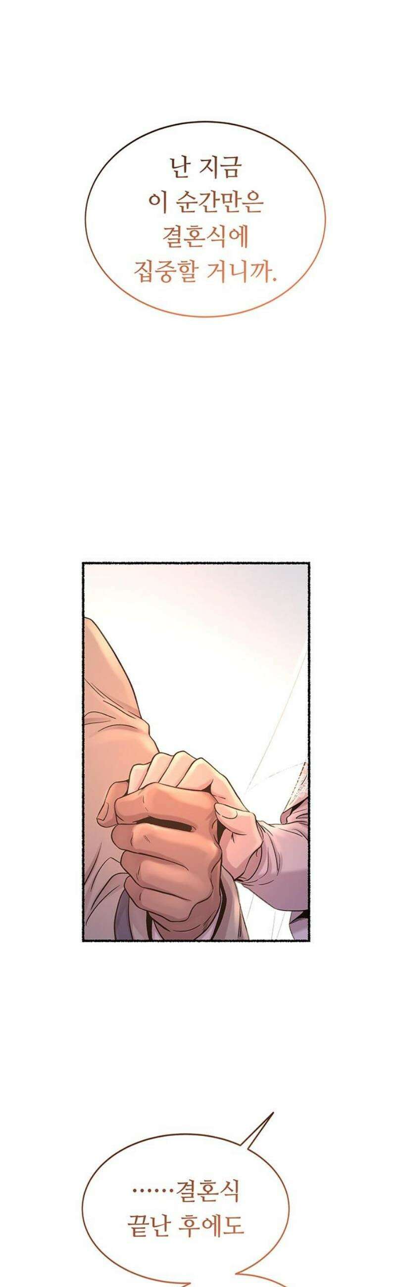 마른 가지에 바람처럼 215화 반짝 반짝 빛나는 (4) 44