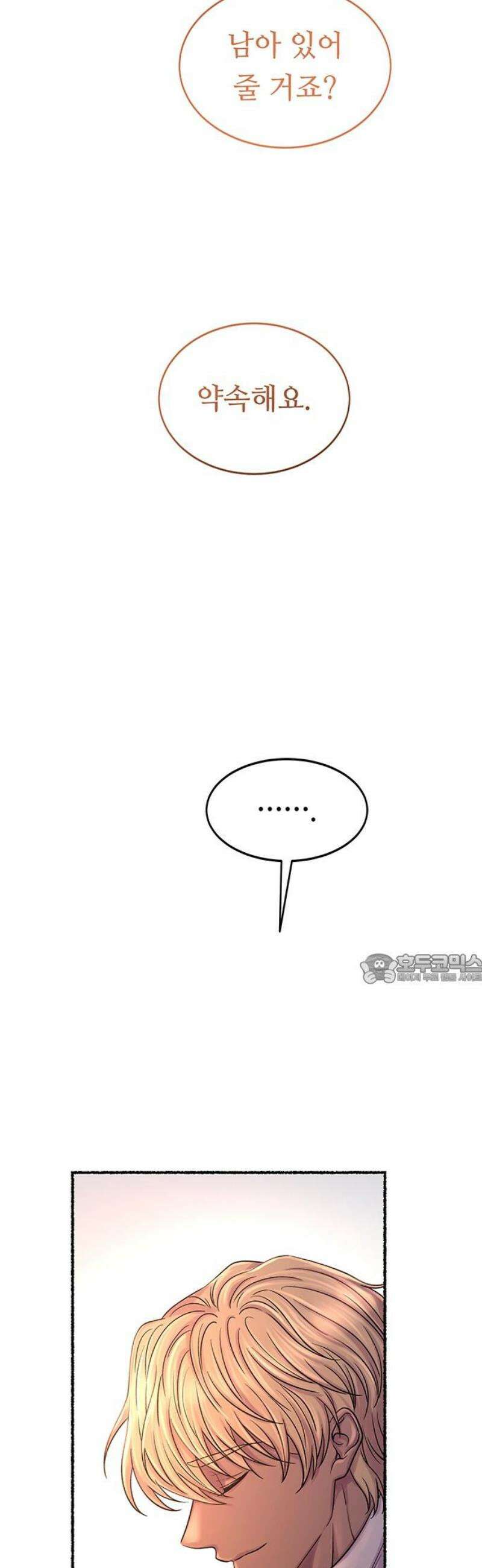마른 가지에 바람처럼 215화 반짝 반짝 빛나는 (4) 45