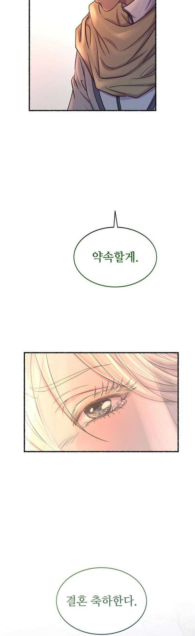 마른 가지에 바람처럼 215화 반짝 반짝 빛나는 (4) 46