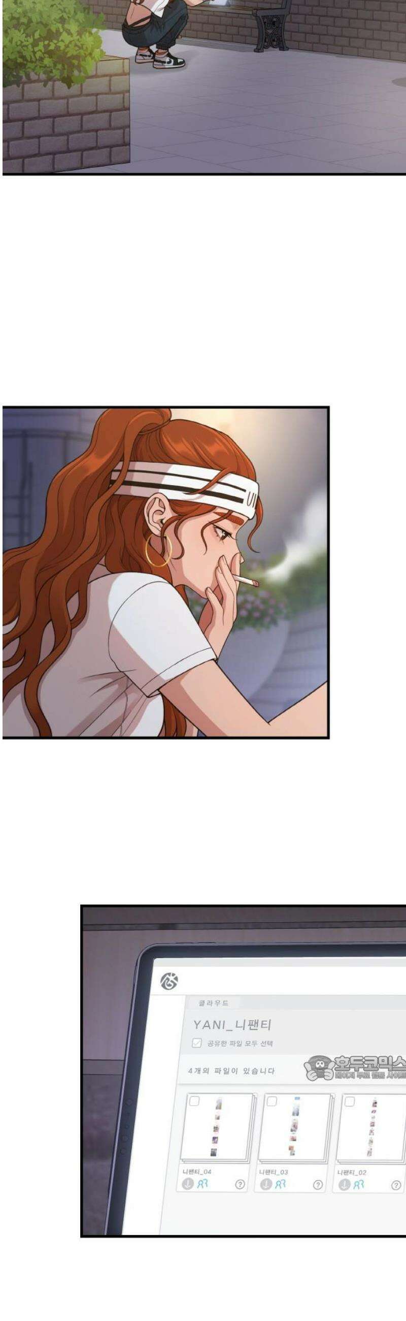 성스러운 작가생활 38화 위로하는 법 2
