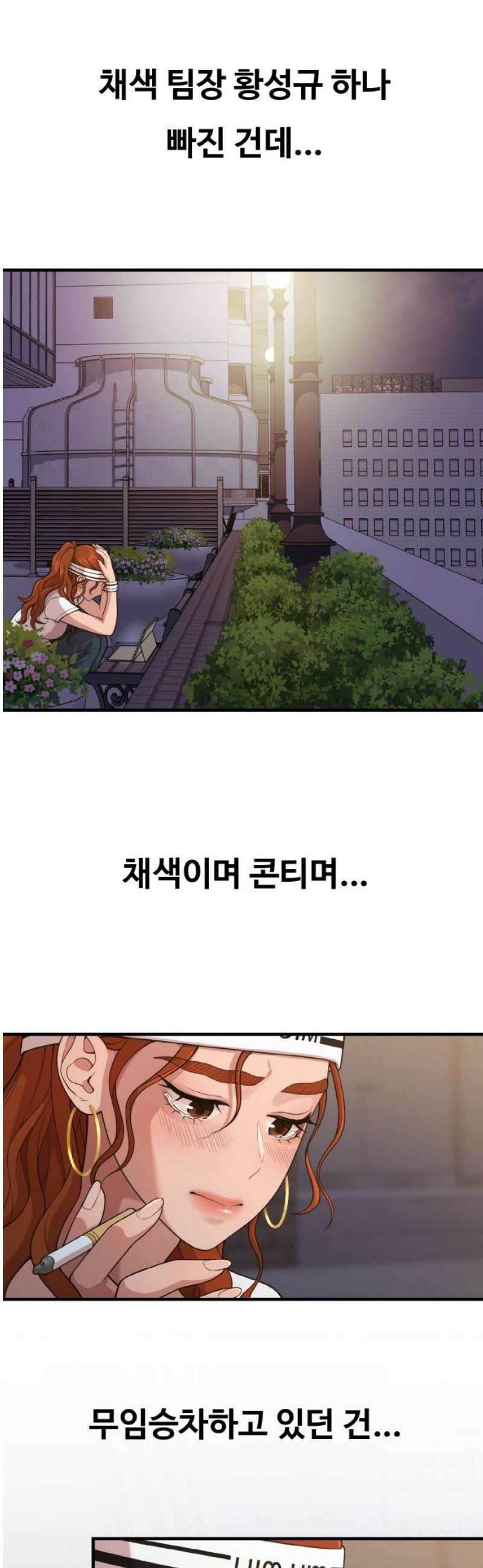 성스러운 작가생활 38화 위로하는 법 3