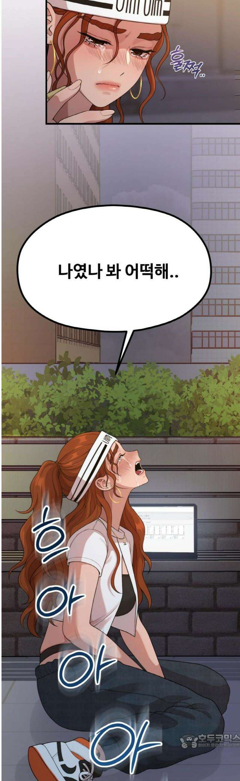 성스러운 작가생활 38화 위로하는 법 4