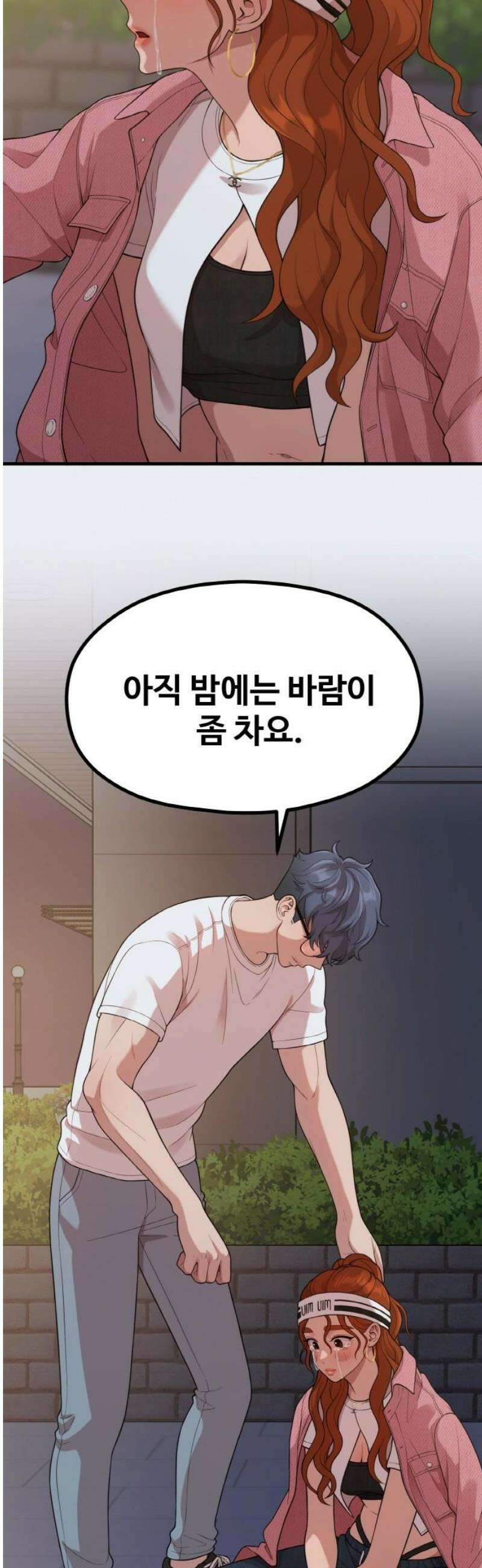 성스러운 작가생활 38화 위로하는 법 8