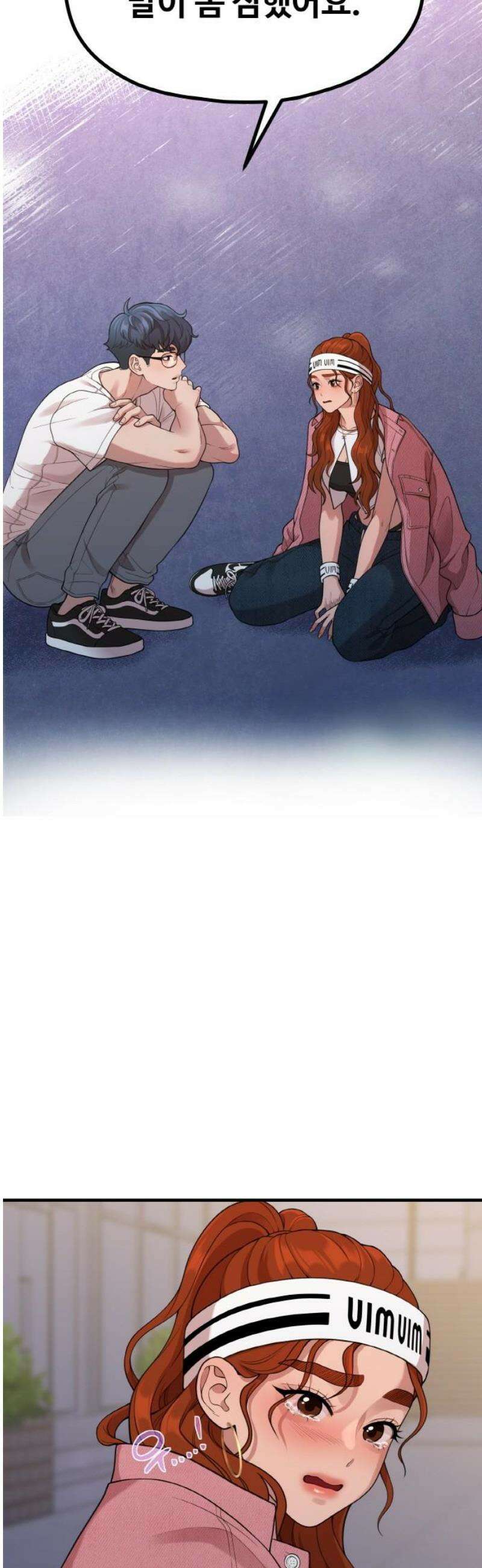 성스러운 작가생활 38화 위로하는 법 10