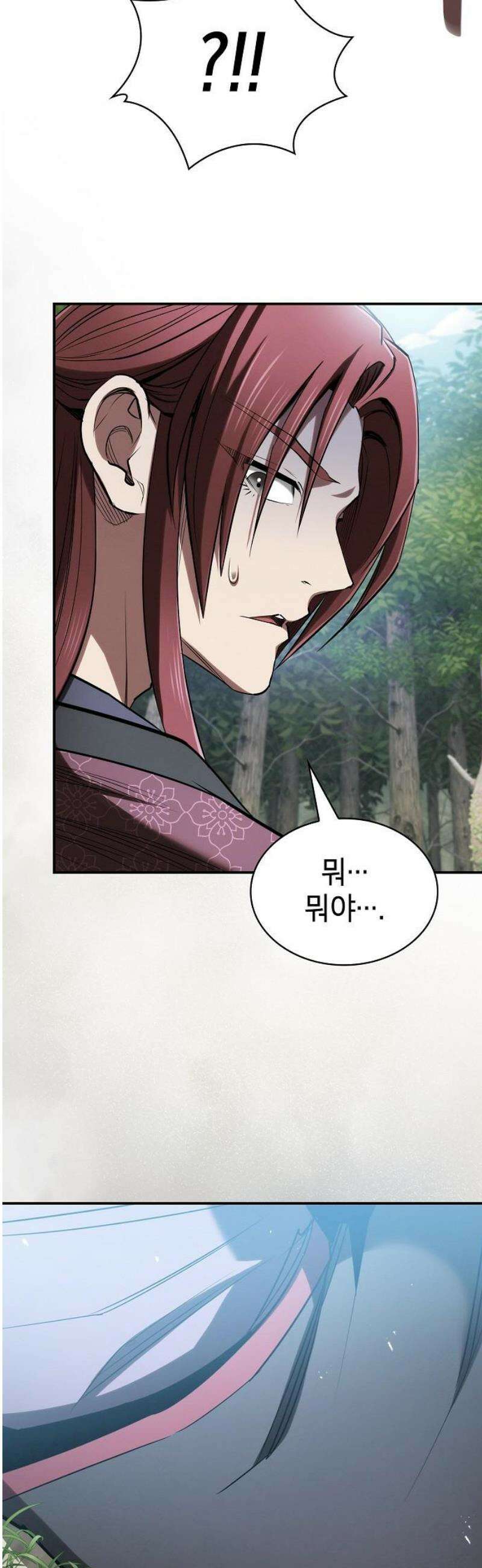 첩자의 마교생활 24화 8