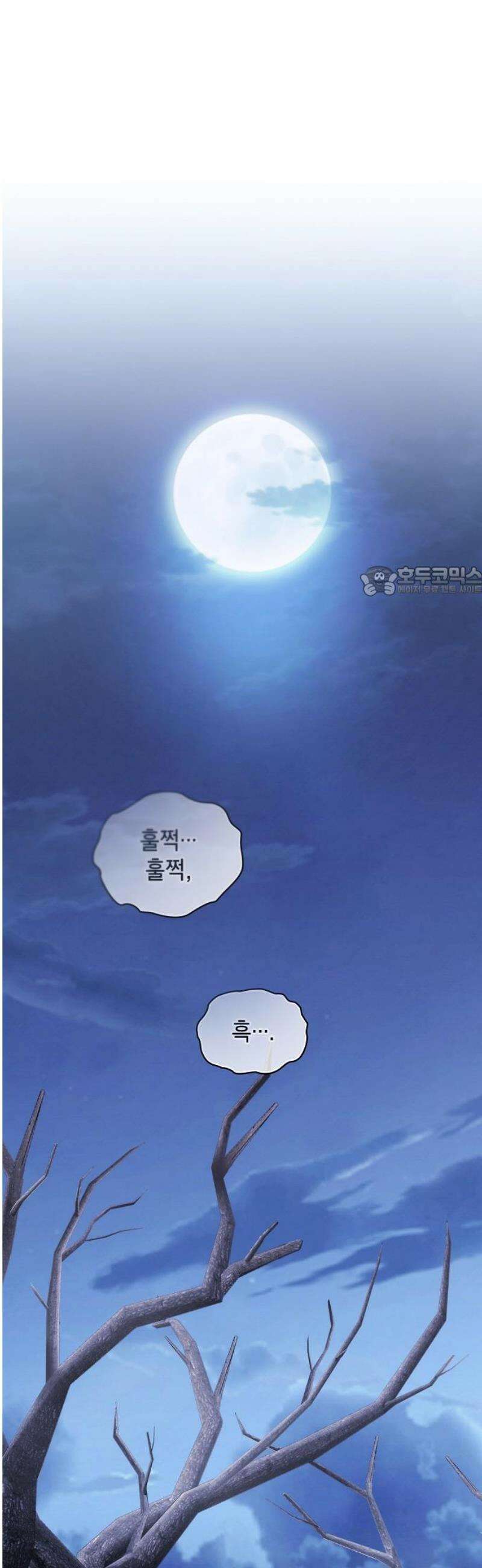 첩자의 마교생활 24화 11