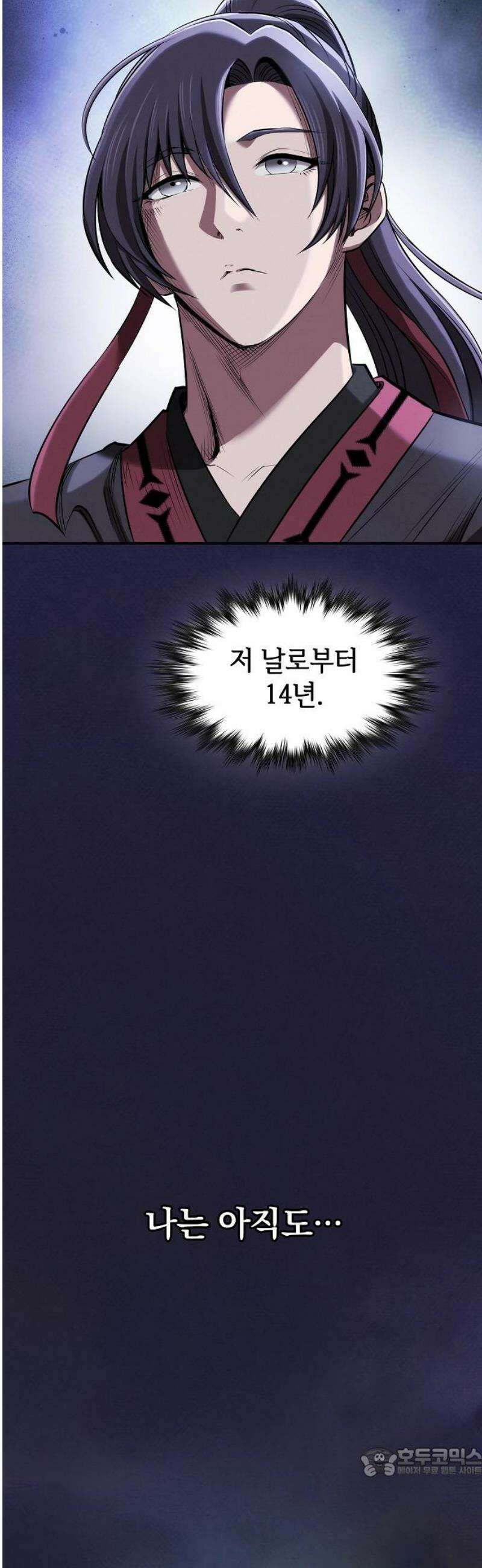 첩자의 마교생활 24화 19