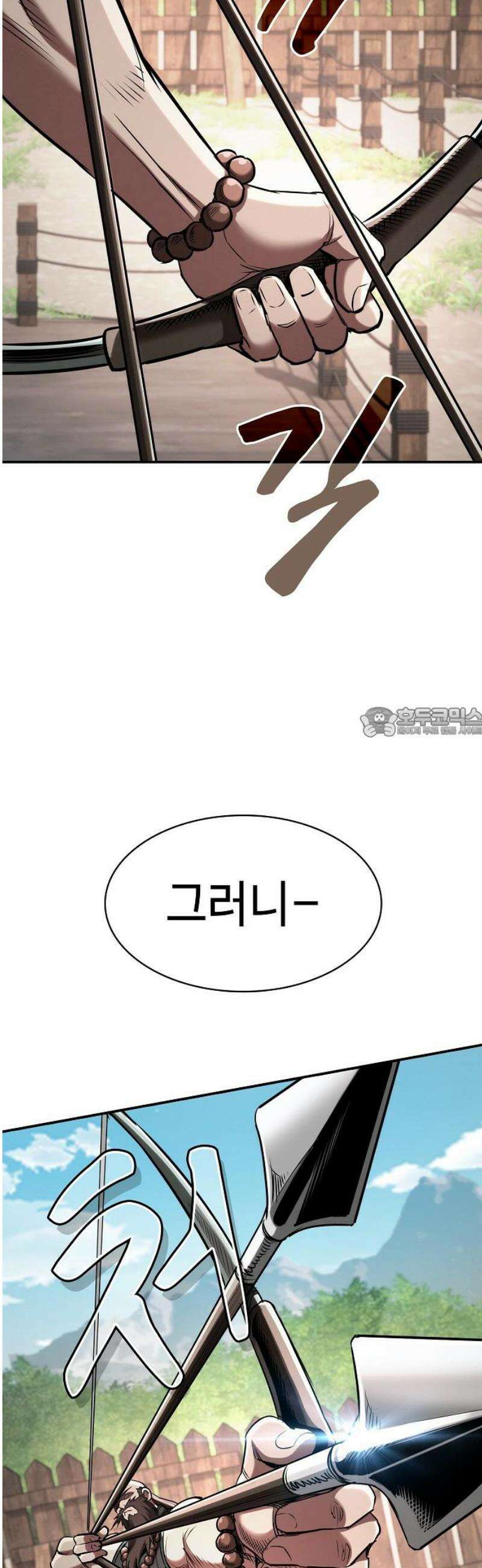 첩자의 마교생활 24화 58
