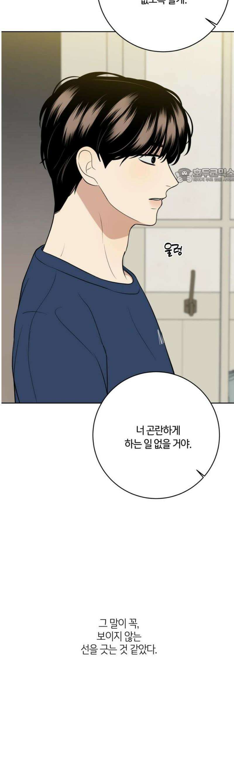 메리 배드 19세 42화 9