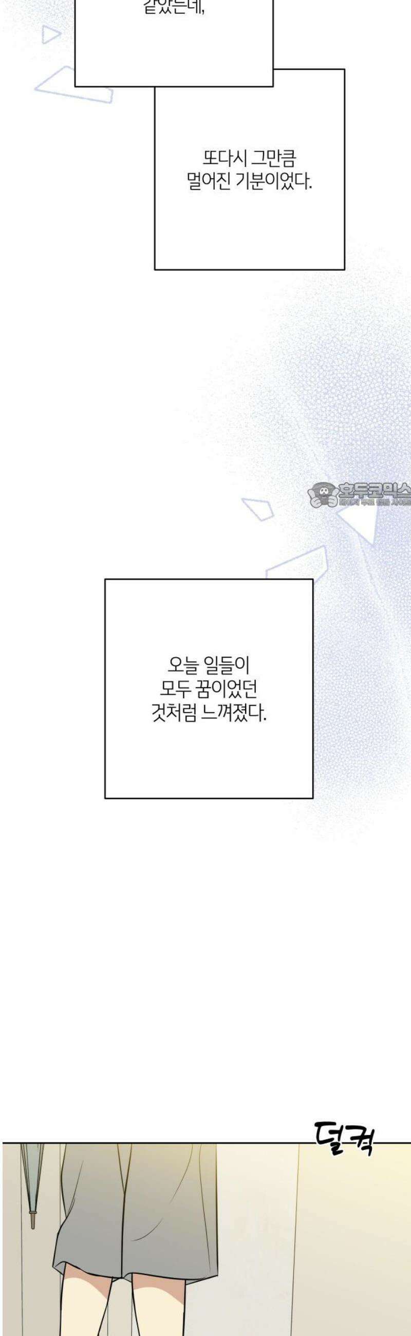 메리 배드 19세 42화 11