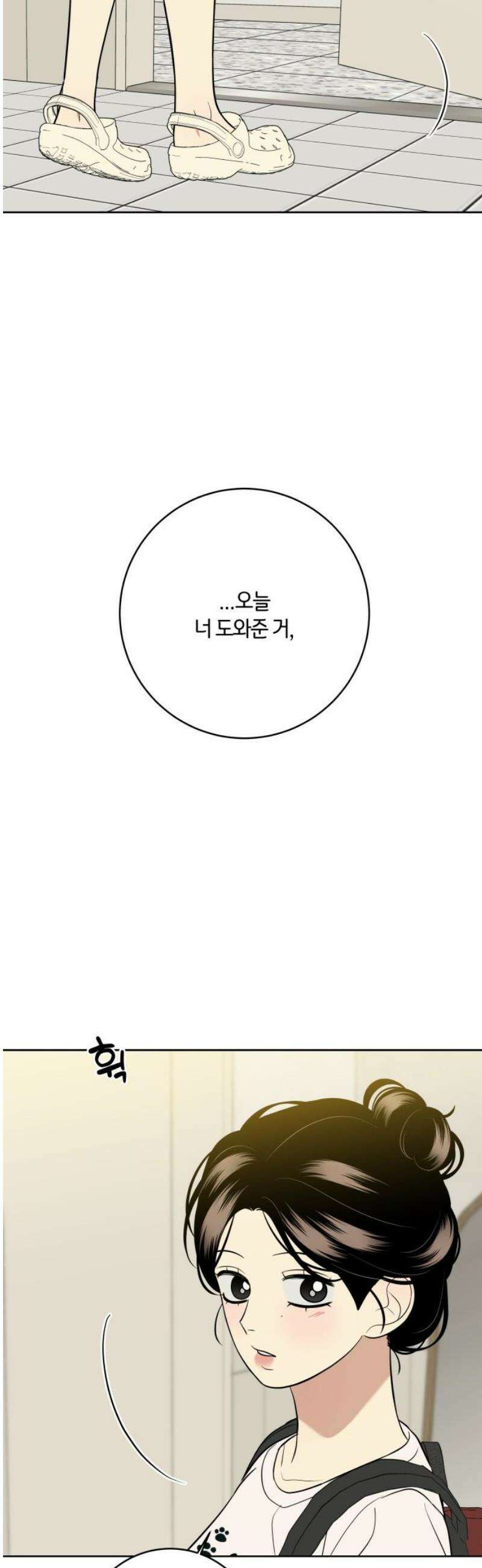 메리 배드 19세 42화 12