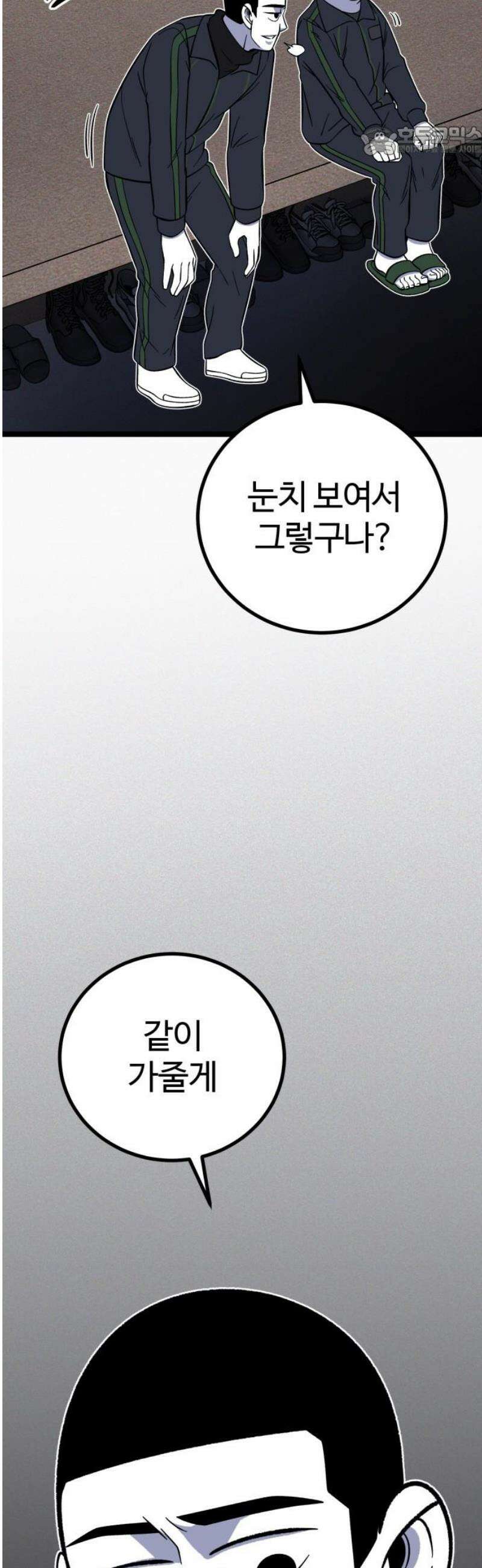 동반입대 23화 - 맞후임2 7