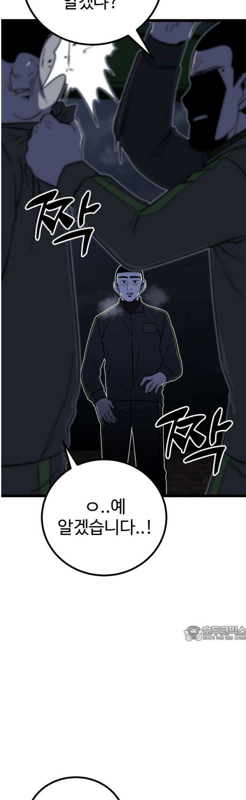 동반입대 23화 - 맞후임2 17